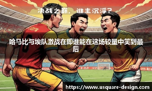 VSport胜利因您更精彩